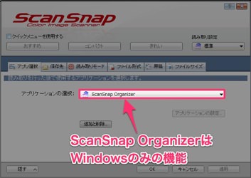 ScanSnap Manager Windows 1209222219